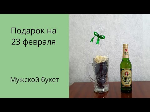 Кружка пивная Подарки оптом 