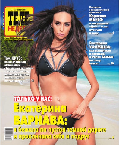 509(32) варнава by WladiMir - Issuu