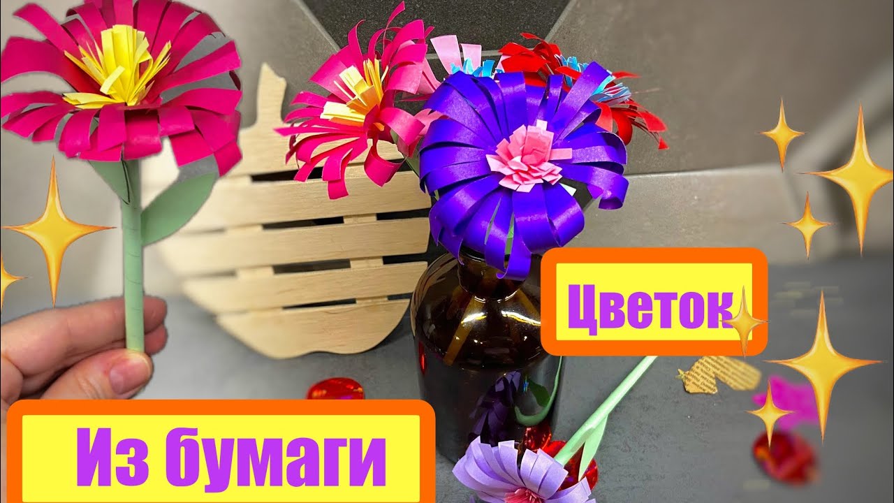 DIY FLUFFY PAPER FLOWER - YouTube