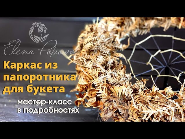 Как сделать букет больше: мастер-класс о том, как визуально ...