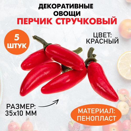 Декоративная ветка Lemanna 76 см, белая ...