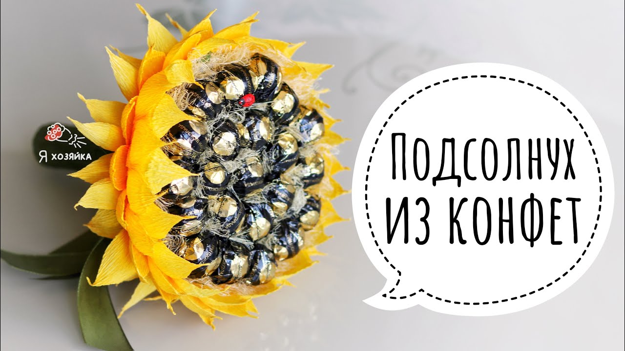 Букет из конфет на 1 сентября. DIY. Подарок школьнику своими ...