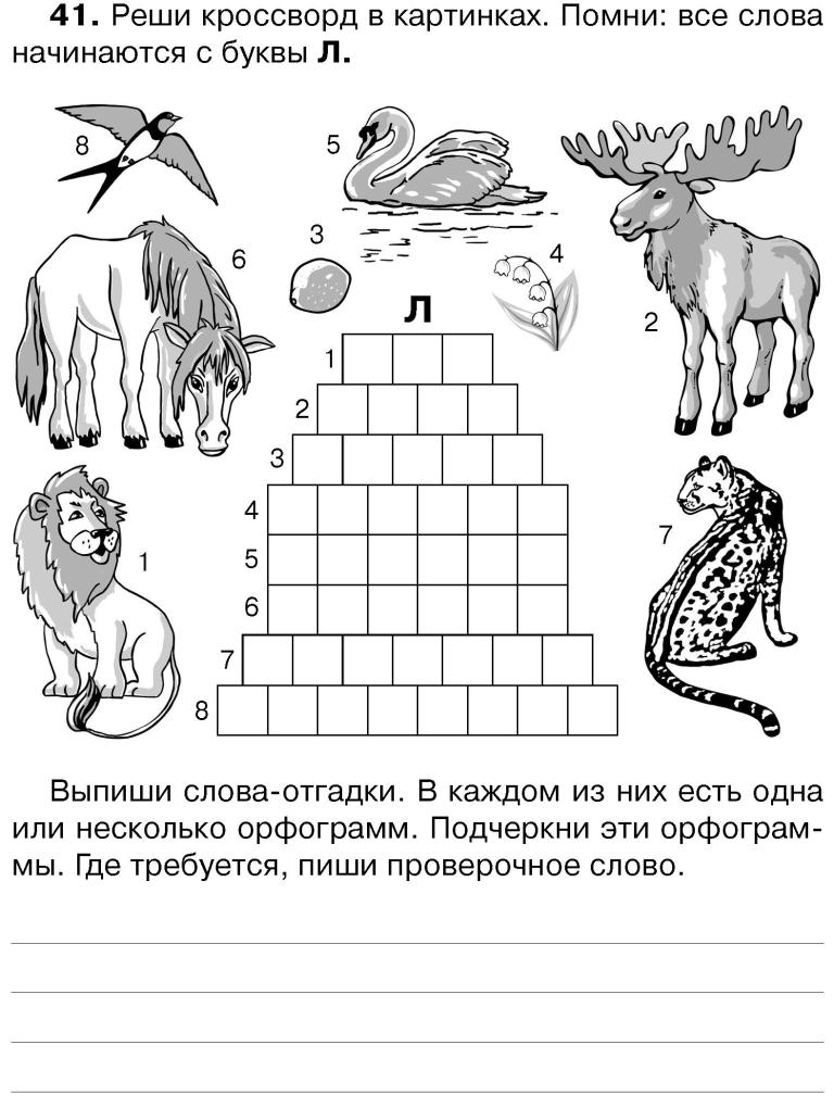 Не надо ломать ребёнка под школу» / Православие.Ru