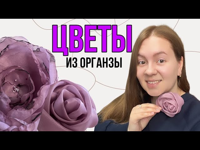 Цветок из ткани на шею - купить недорого | AliExpress