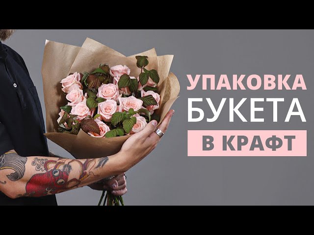 Купить Цветочный ручной работы DIY Упаковка Букет Материал ...