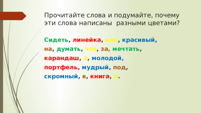 Цвета на английском для детей: учим новые слова