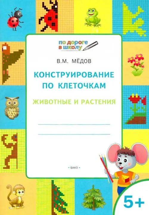 Маленький цветок по клеточкам / Поэтапно без чёрного ...