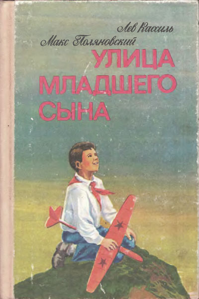 Дорога мертвецов (первая книга о Косте Сабурове) (осторожно ...