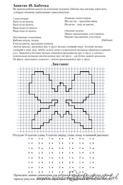 Раскраски Раскраска Графический диктант ...