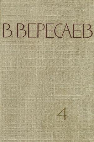 Lib.ru/Классика: Кервуд Джеймс Оливер. В тяжелые годы