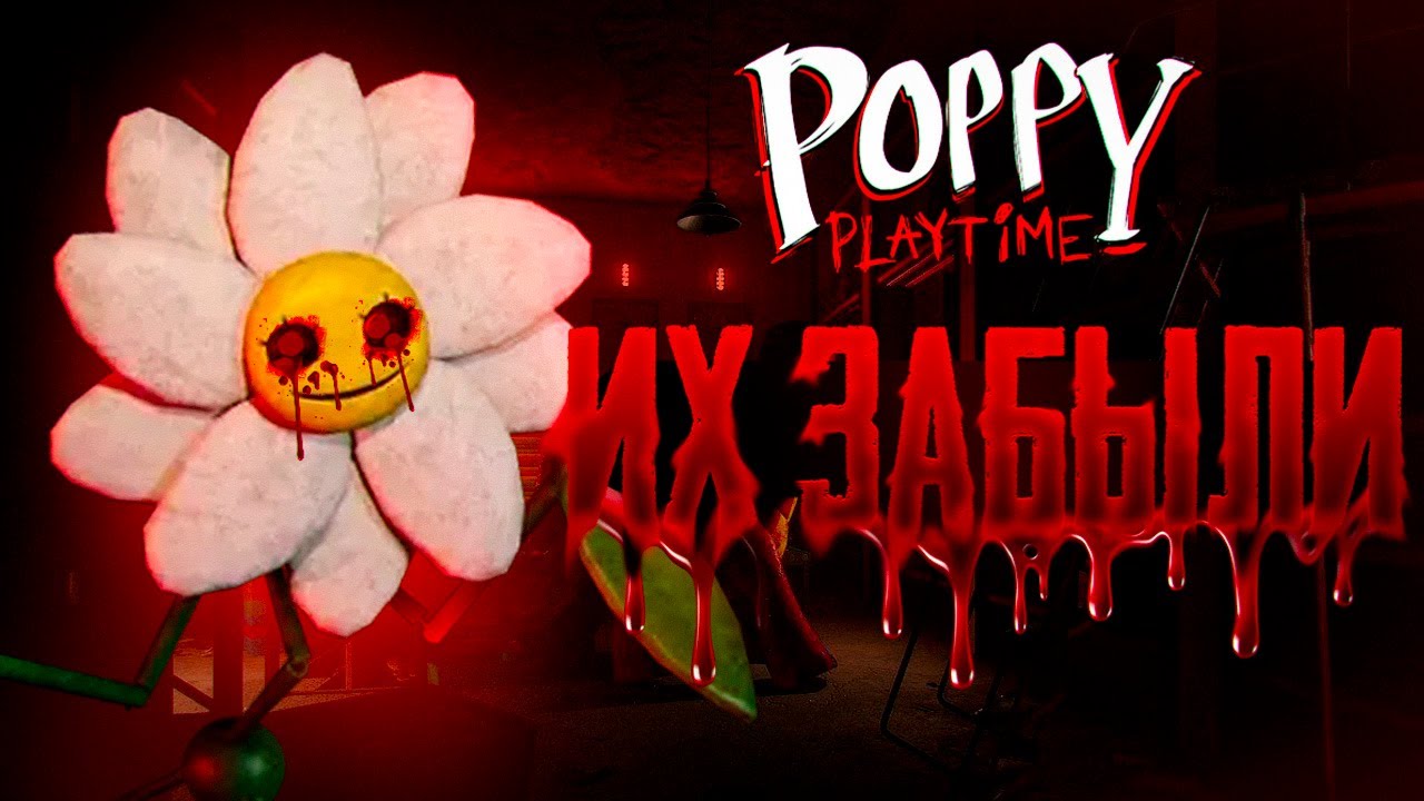 Мягкая игрушка Poppy Playtime Daisy — купить в интернет ...