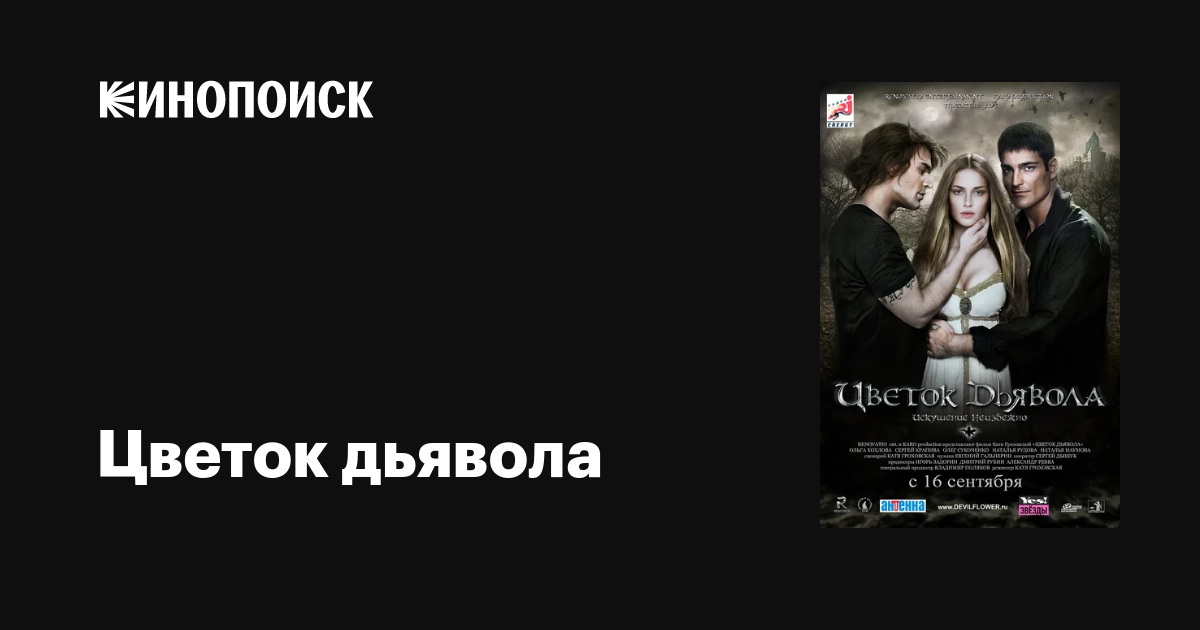 ТАККА.ЦВЕТОК ДЬЯВОЛА. | Домашний цветник | Дзен