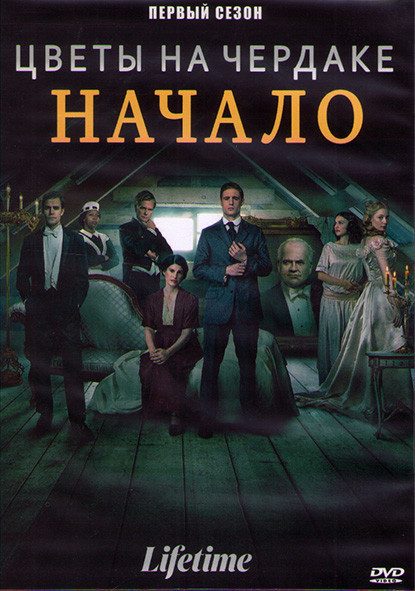 Чем закончился сериал 