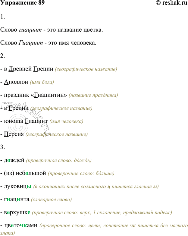 Цветы и травы в картинках, заданиях, стихах и рассказах для ...