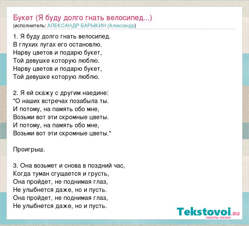 Я буду долго гнать велосипед и у врача его остановлю Сниму ...