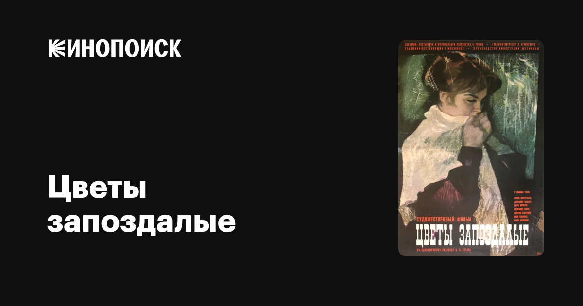 Токарев В.Ф. Цветы запоздалые » Магаданский областной ...