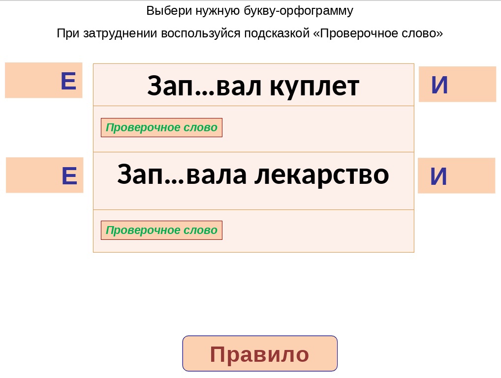 УЧИСЬ ХОРОШО👍🏻 ПИШИ ПРАВИЛЬНО ...