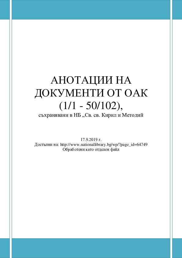 www.duma.bg Отнемат лиценза на КТБ