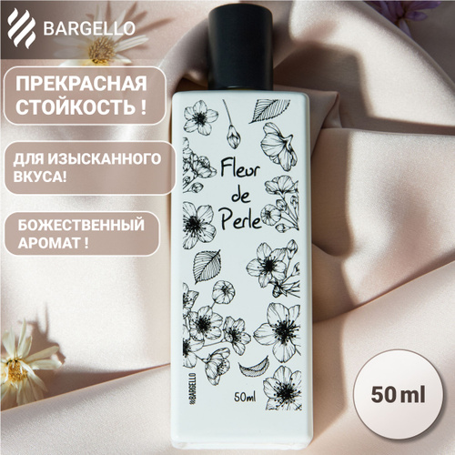 Today Parfum Цветочная Фантазия Цикламен, купить духи, отзывы ...