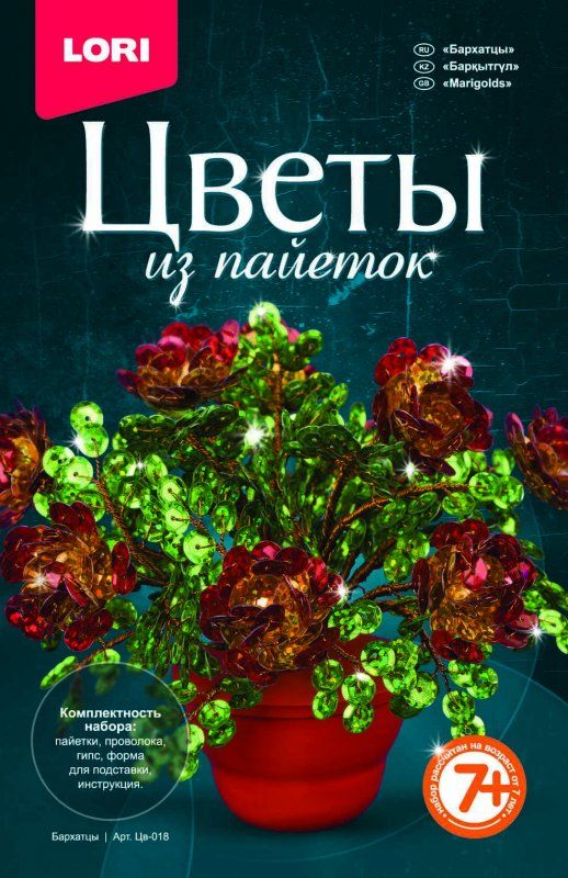 Купить пайетки (картины, цветы и прочее) в городе Воронеж по ...