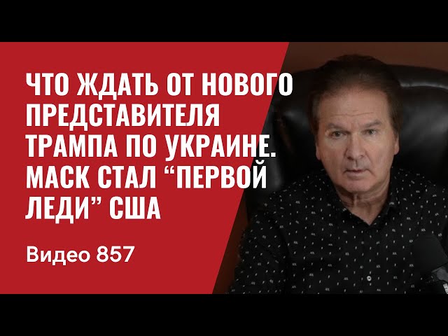 Новость: Платье первой леди