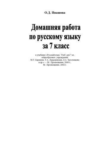 Сборник. Колдовской цветок. Читать онлайн