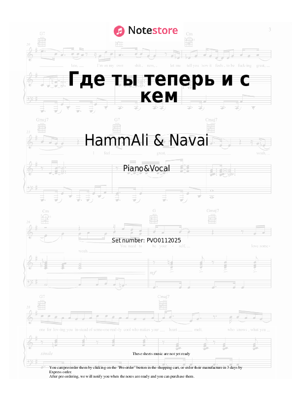 HammAli & Navai - Цветок - текст песни - SongsLyrics 🎵