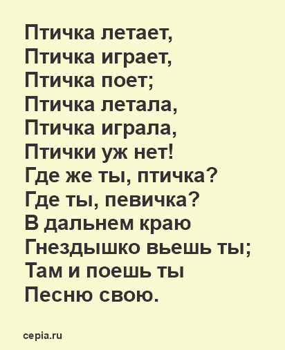 Стихотворения - читать бесплатно онлайн ...