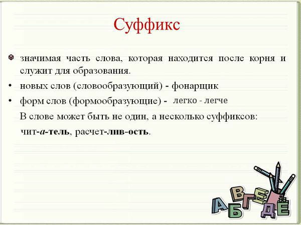 Склонение имён прилагательных - Климанова Бабушкина 4 класс ...