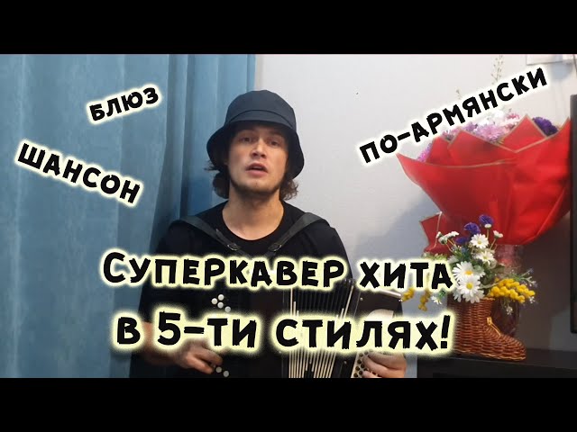 Кто Поет Песню Дарите Женщинам Цветы Ландыши | TikTok