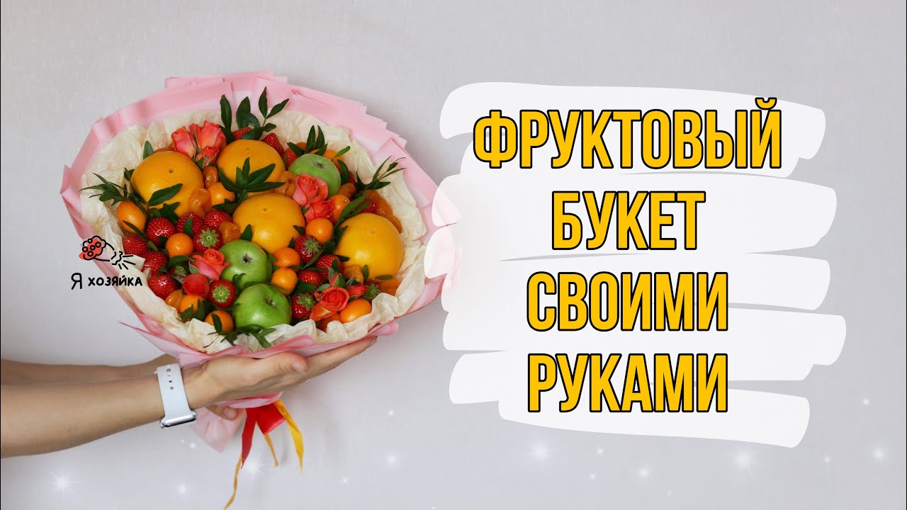 Как сделать мужской букет своими руками: пошаговая инструкция ...