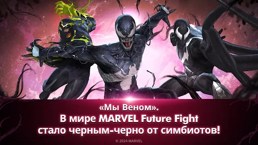 Приложения в Google Play – MARVEL Future Fight