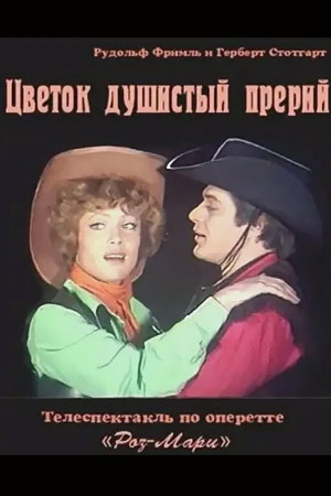 Цветок душистых прерий: sbforever2009 ...