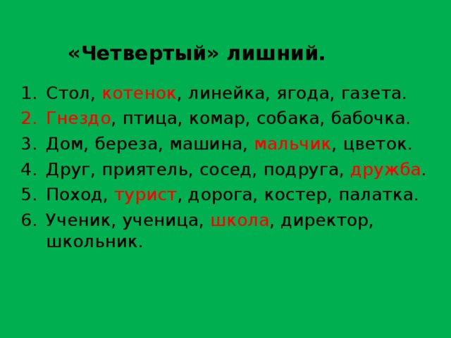 ИМЯ СУЩЕСТВИТЕЛЬНОЕ - это... в русском языке