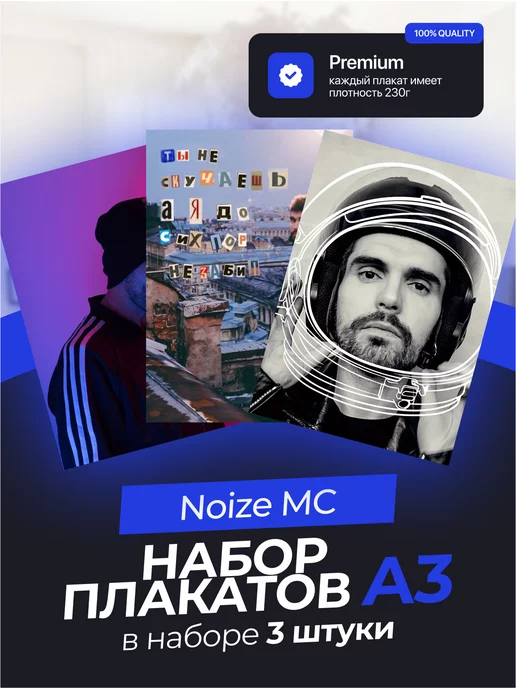 Noize MC - Букет крапивы, аккорды, текст, табы, видео