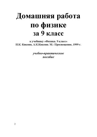 Выдающийся и удивительный Выйти из подполья