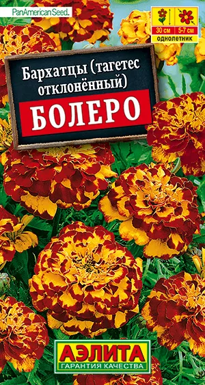 Бархатцы Болеро Floragran 5 г купить в Украине | Грядка