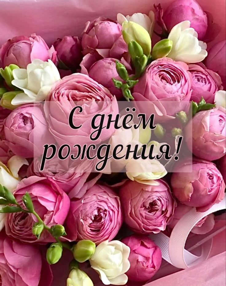 Pin by 🌸Tetiana K🌸 on «День Рождения» | Happy birthday ...