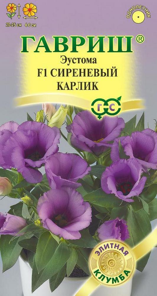 Рассада эустомы — Оптом и в розницу с доставкой | Center-flowers