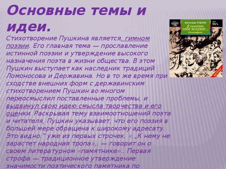 Все стихи А. Пушкина по жанрам и категориям, полный список