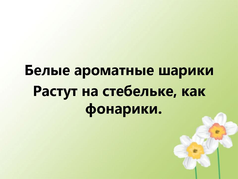 Голова на ножке — в голове горошки». Тест: сможете ли вы ...