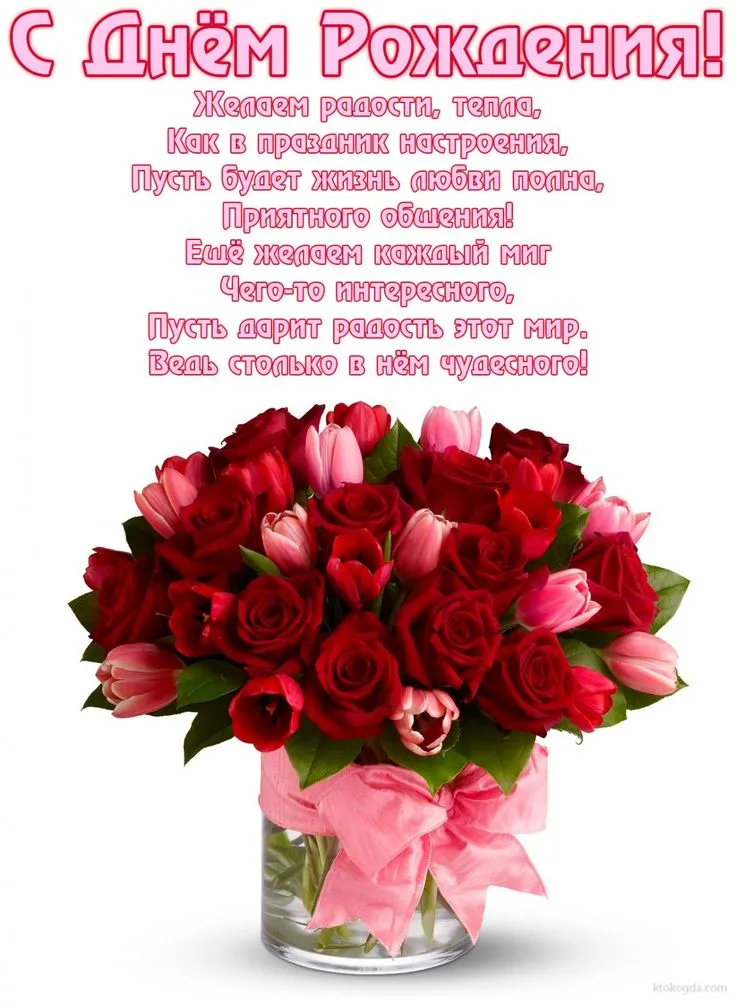 С Днём Рождения! Самое Красивое Поздравление! 🌹Море Цветов и ...