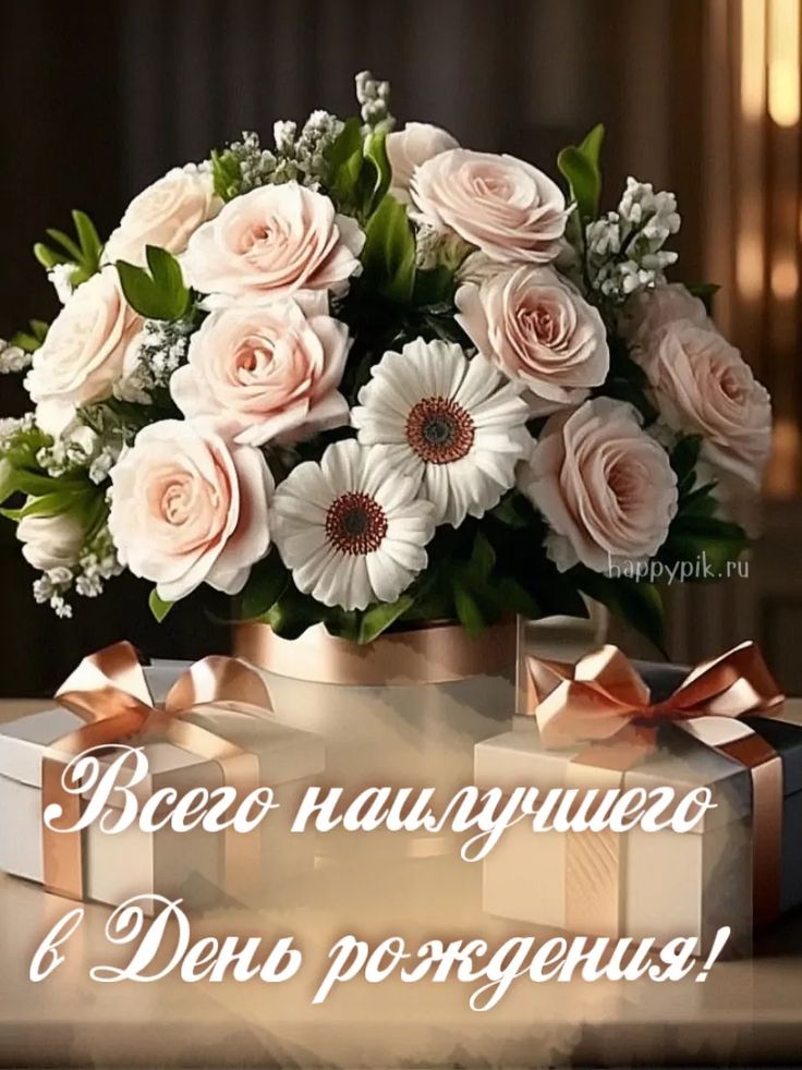 💐 Букет на День рождения 🎉 Купить цветы и сладости ...