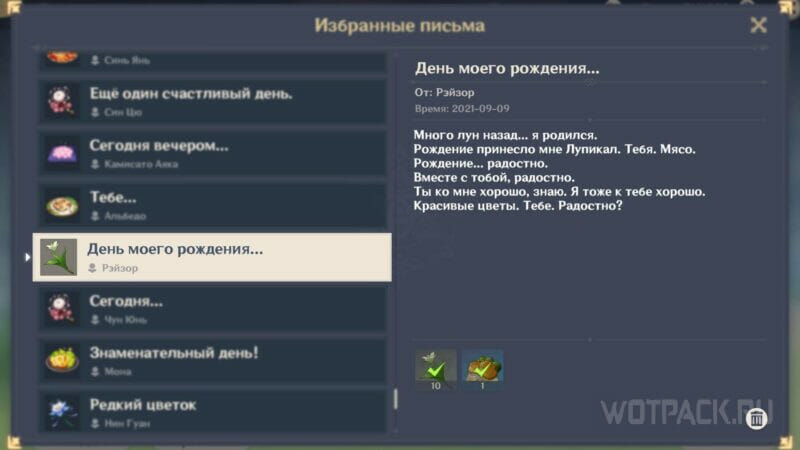 Сесилия цветы в Геншин Импакт: для чего нужна, где найти, где ...