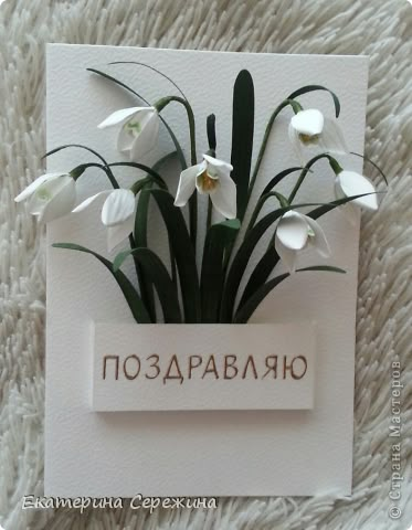 How to make a 3d greeting card with flowers 💐 Beautiful card ...