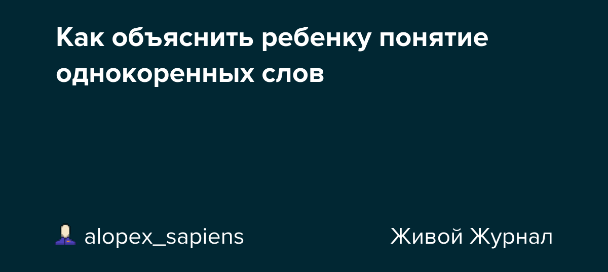 Какие однокоренные слова к слову цветы?