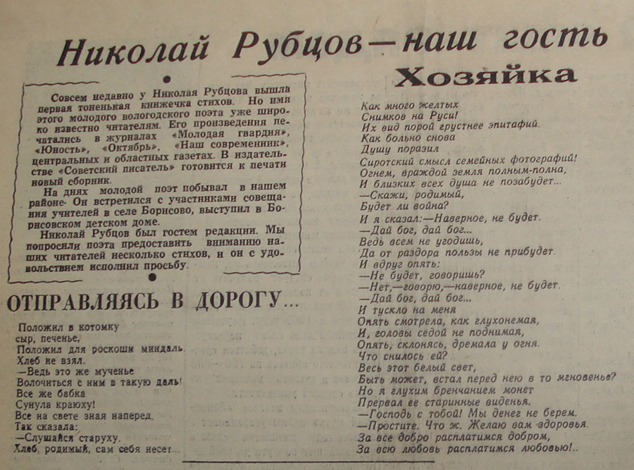 Новый «Букет»: Стас Михайлов и Алексей ...