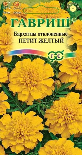 Семена Бархатцы отклоненные Garden Star ...