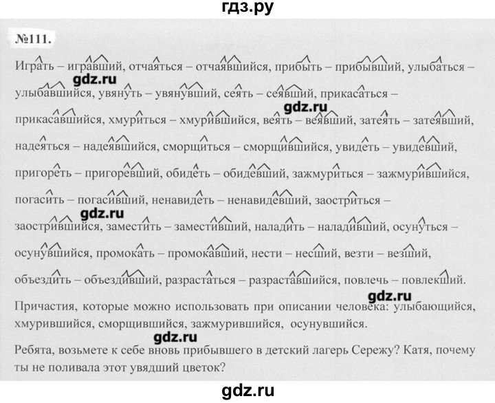 Решено)Упр.8 ГДЗ Бархударов 8 класс по ...