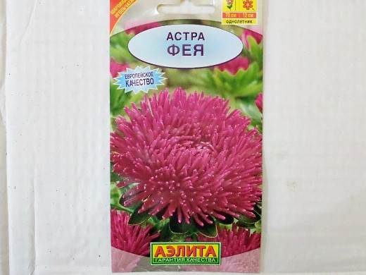 Астра Гала Виолет 0.3 г Gl Seeds - купить по лучшей цене в ...